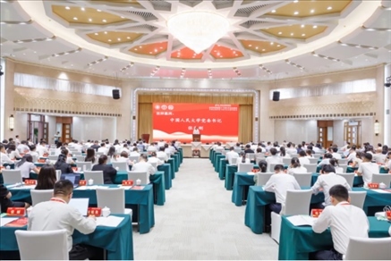 第二屆公共服務論壇舉辦。中國人民大學供圖