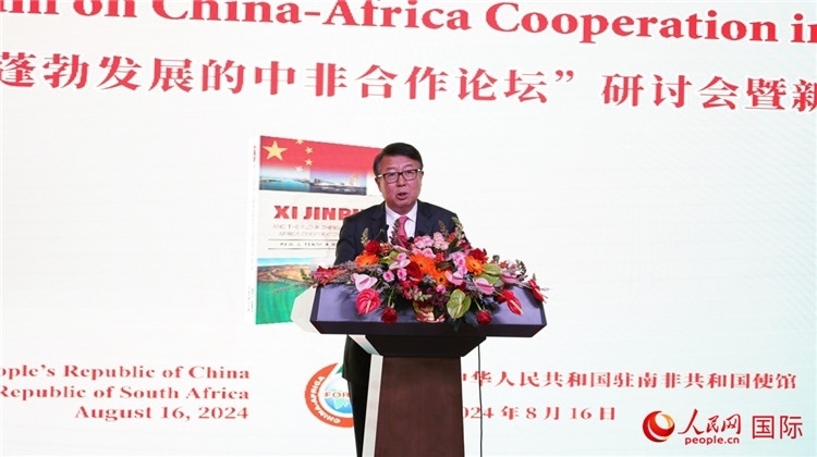 中國(guó)駐南非大使吳鵬發(fā)表致辭。人民網(wǎng) 劉暢攝