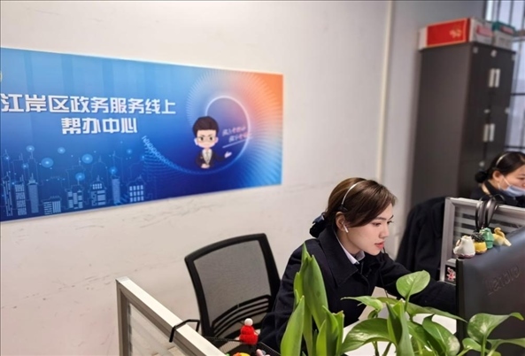 江岸區(qū)政務服務線上幫辦中心。人民網記者 周雯攝