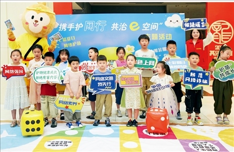 △2024年7月，江蘇省連云港市舉辦主題活動(dòng)，通過(guò)快樂(lè)有趣的互動(dòng)體驗(yàn)，讓文明上網(wǎng)、安全用網(wǎng)理念走進(jìn)孩子們的心中。