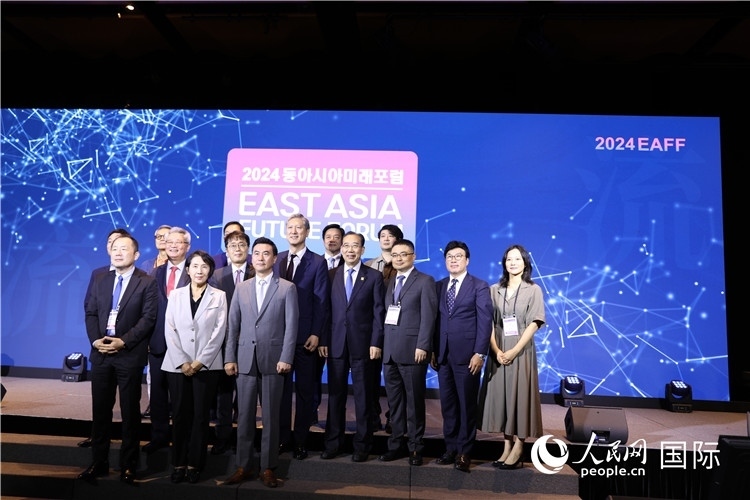 圖為2024東亞未來(lái)論壇現(xiàn)場(chǎng)合影。人民網(wǎng)記者 莽九晨攝