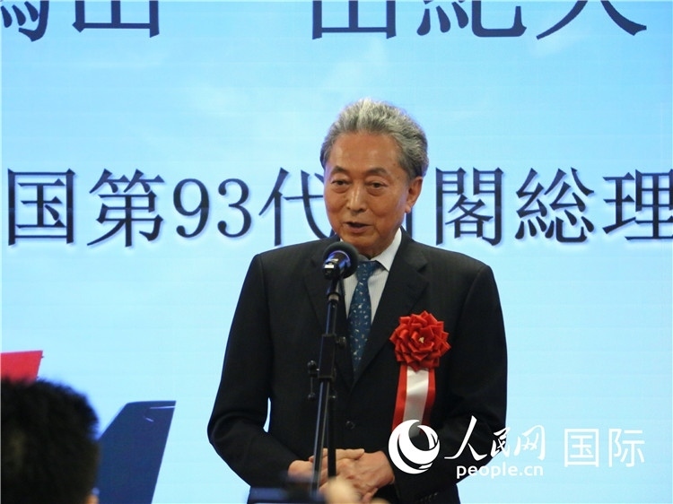 日本前首相鳩山由紀夫致辭。人民網(wǎng) 許可攝