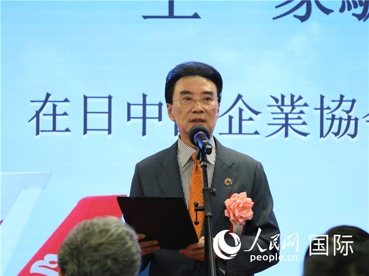 在日中國企業(yè)協(xié)會會長王家馴致辭。人民網(wǎng) 許可攝
