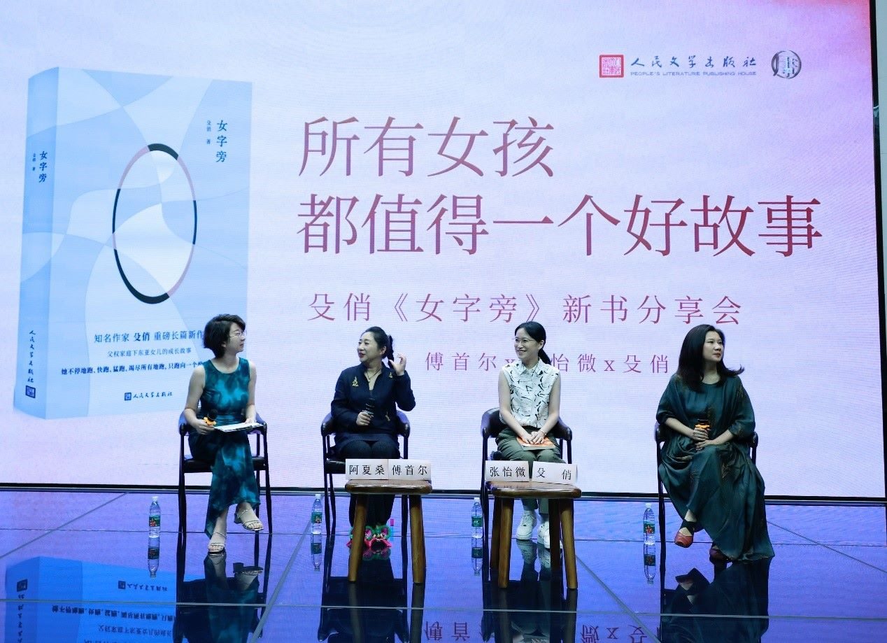 新書分享會(huì)現(xiàn)場。主辦方供圖