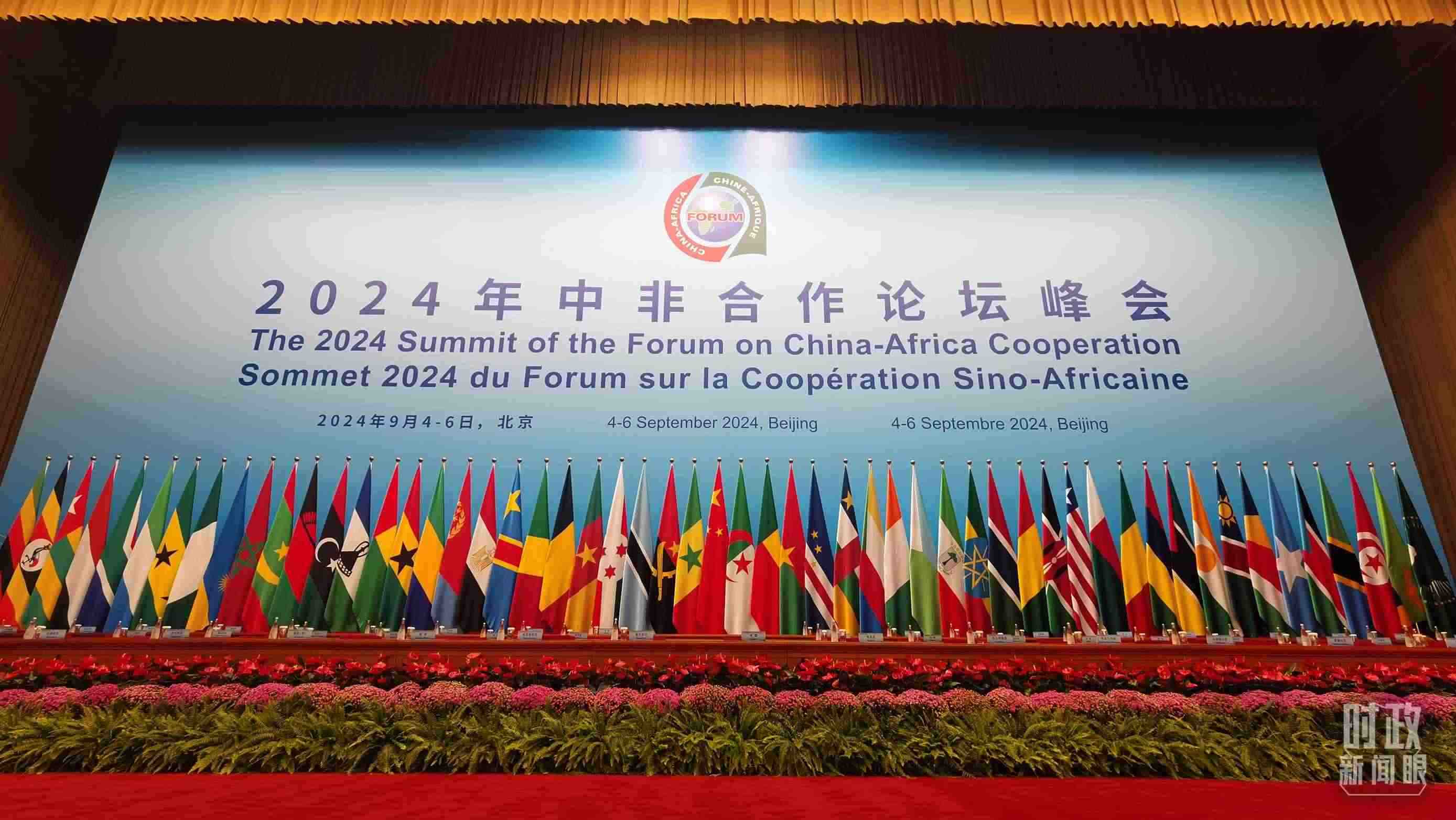  △9月5日上午，中非合作論壇北京峰會開幕式在北京人民大會堂舉行。這是開始前的現(xiàn)場。（總臺央視記者曹亞星拍攝）