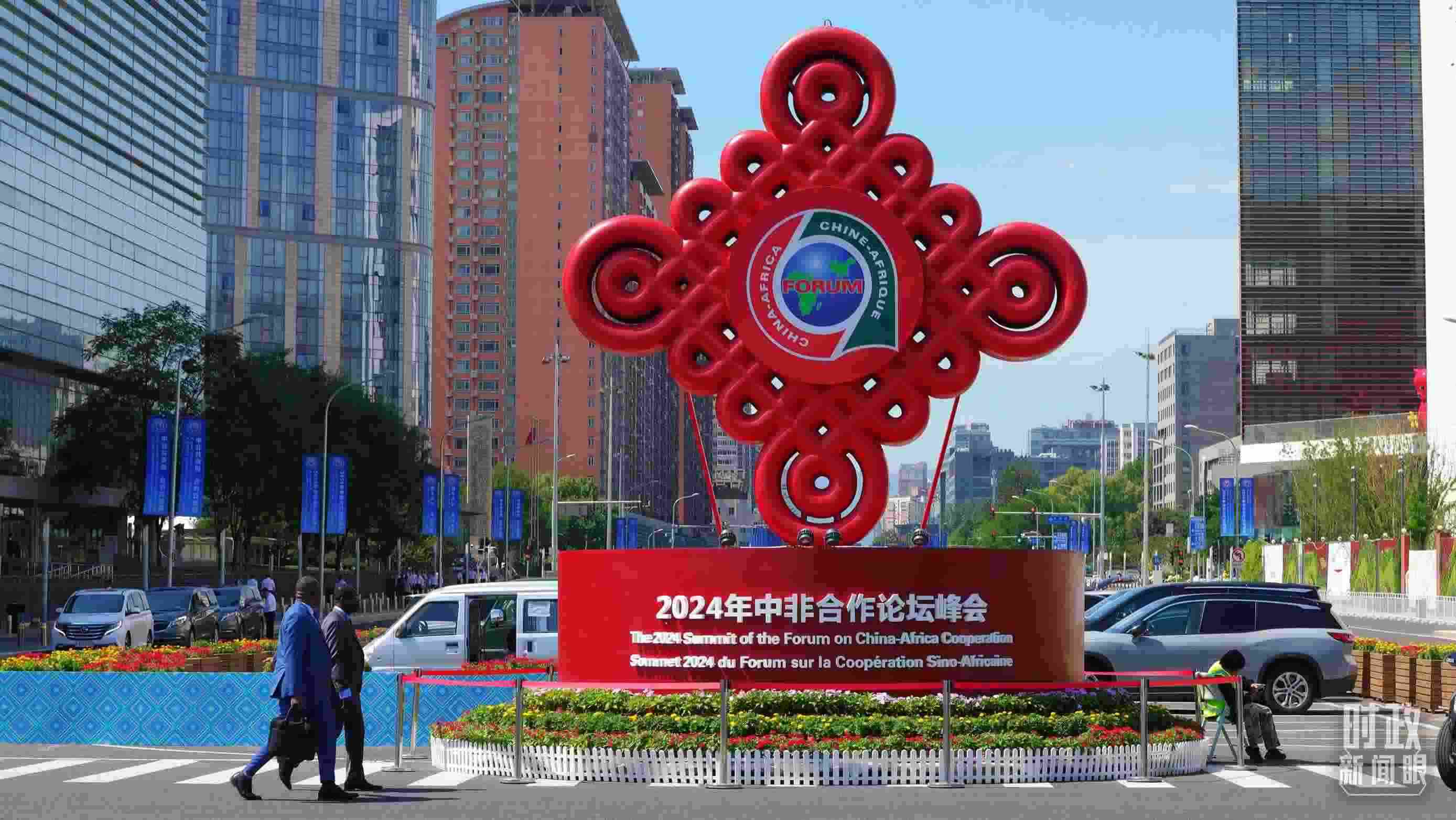 北京街頭的中非合作論壇峰會標(biāo)識。（總臺央視記者魏幫軍拍攝）