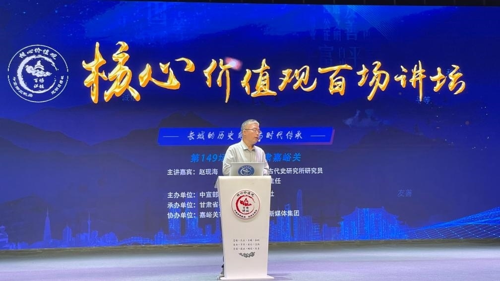 9月10日，主講嘉賓趙現(xiàn)海作演講。新華社記者 李杰 攝