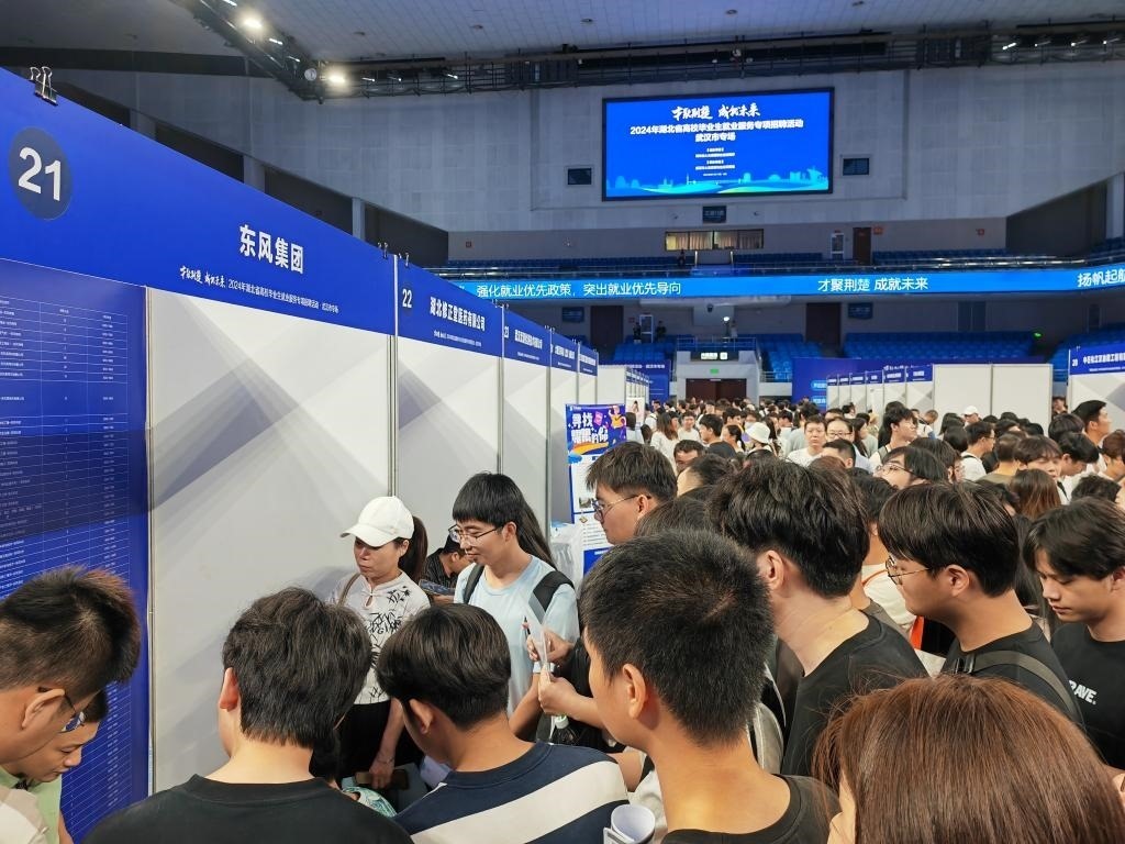 2024年9月12日，求職者在湖北省“才聚荊楚·成‘就’未來”高校畢業(yè)生就業(yè)服務(wù)專項(xiàng)招聘活動上咨詢招聘信息。新華社記者樂文婉 攝
