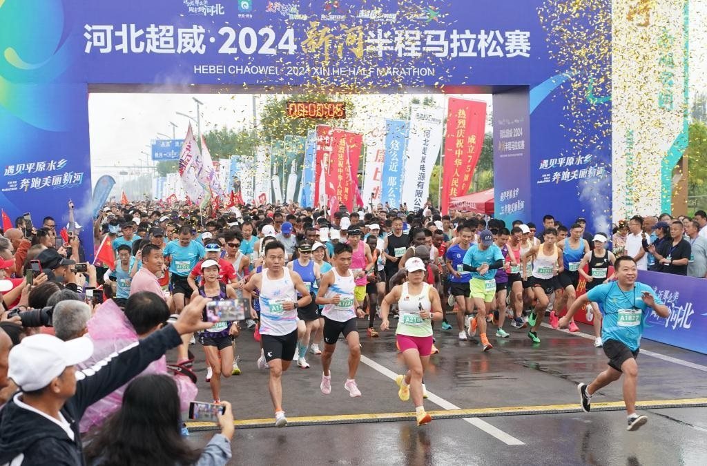 9月8日，參賽選手從起點出發(fā)。當日，2024新河半程馬拉松賽在河北省新河縣南湖公園開賽。新華社記者楊世堯 攝