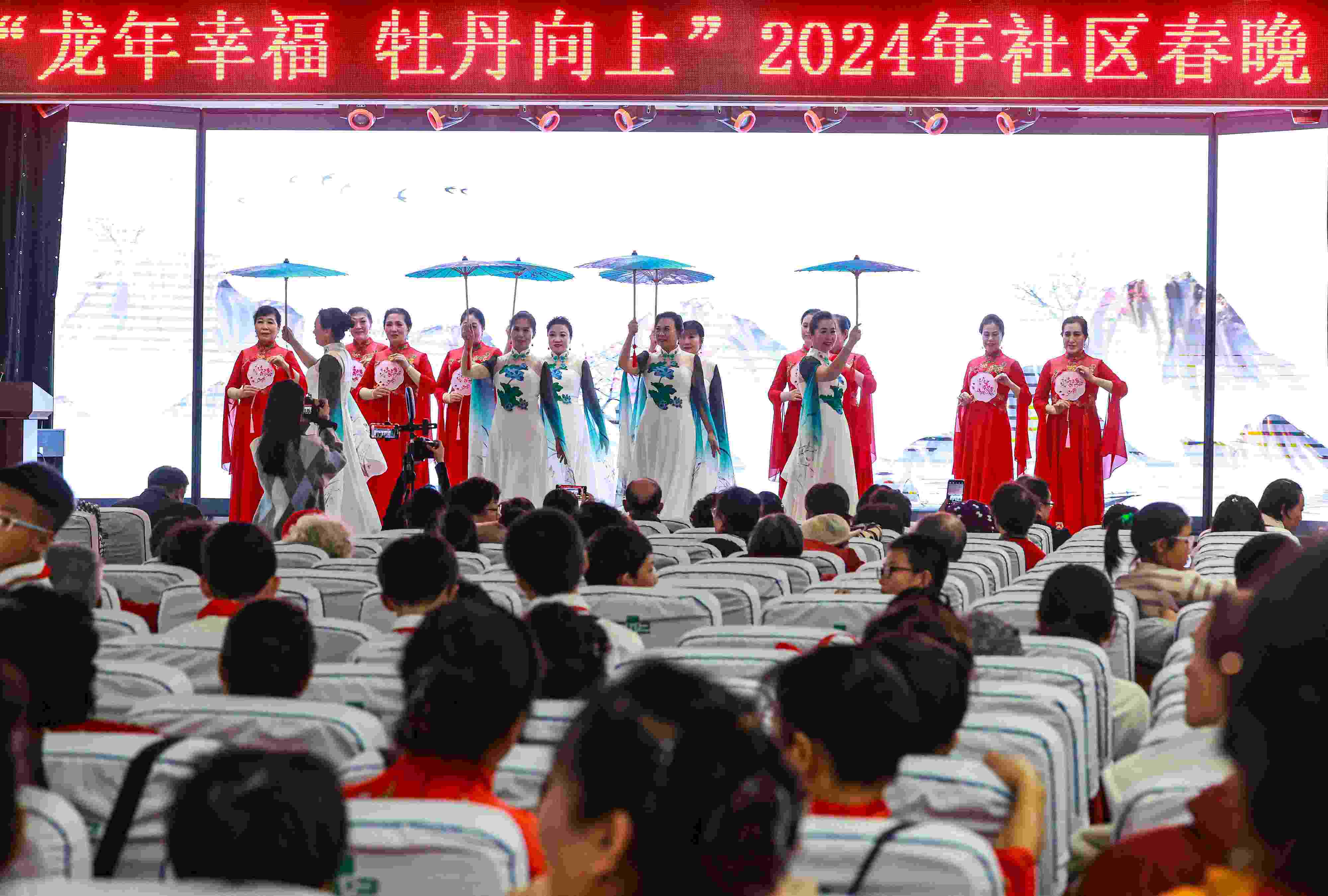 2024年1月29日，沈陽(yáng)，“龍年幸福 牡丹向上”龍年社區(qū)春晚在牡丹社區(qū)上演。