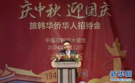 9月12日，中國(guó)駐韓國(guó)大使館臨時(shí)代辦方坤在招待會(huì)上致辭。記者姚琪琳 攝