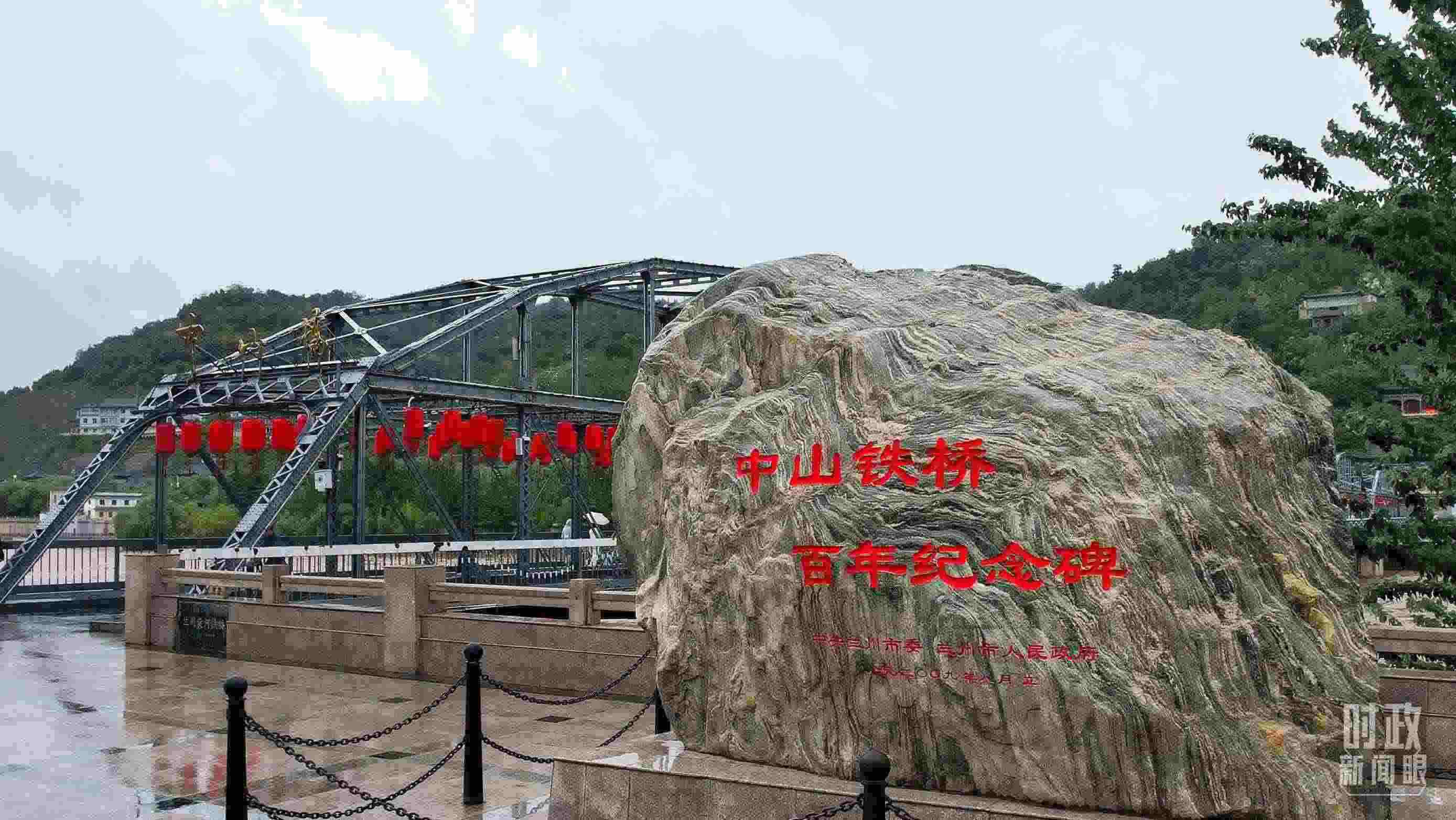 △中山橋是黃河上建成的第一座公路橋梁。（總臺(tái)央視記者范凱拍攝）