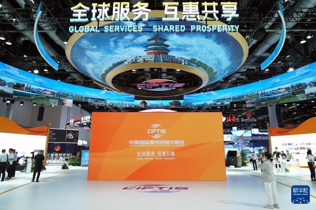 9月12日，2024年中國(guó)國(guó)際服務(wù)貿(mào)易交易會(huì)在北京開幕，主題為“全球服務(wù) 互惠共享”。圖片來(lái)源：新華社
