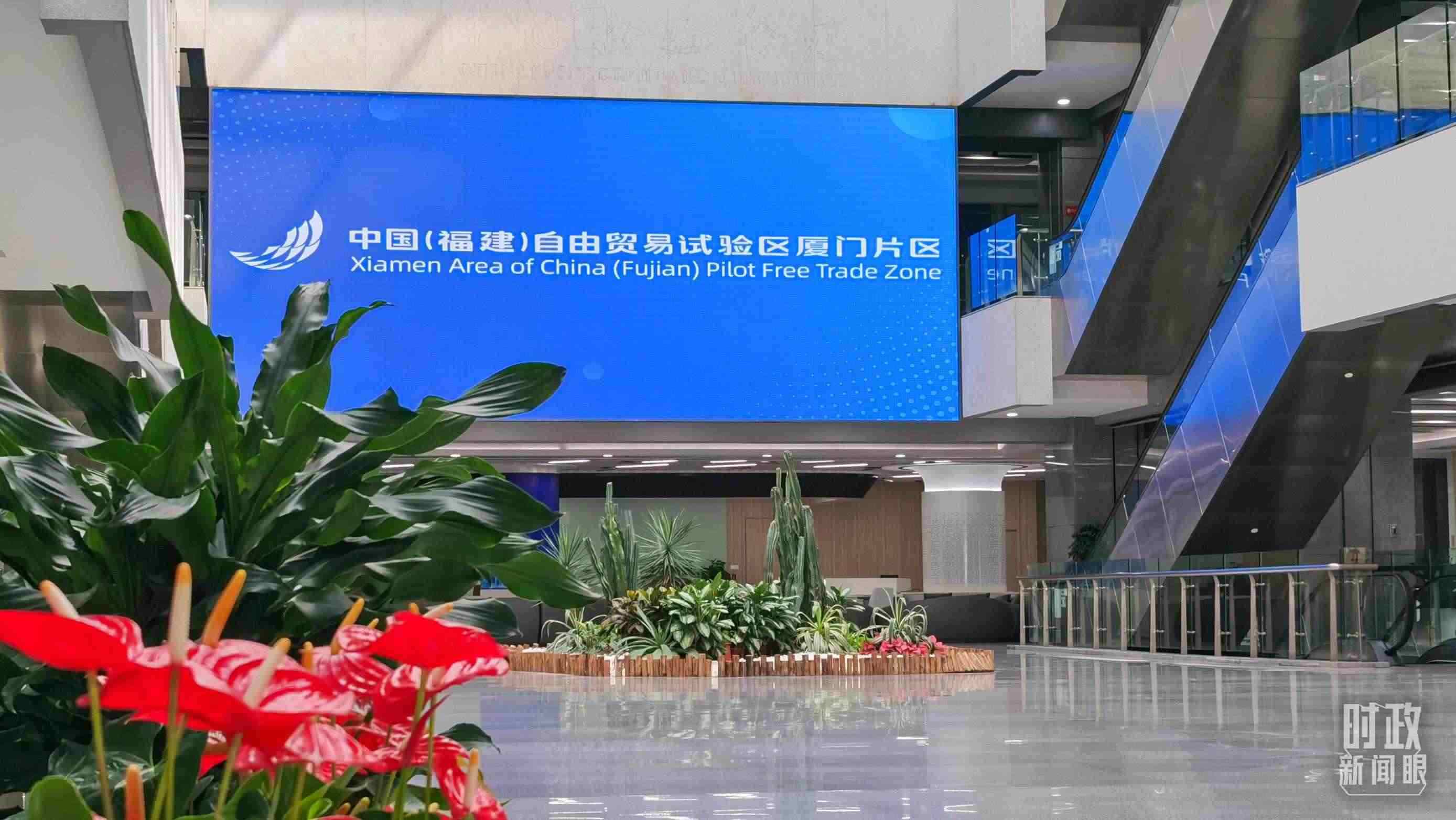 △中國（福建）自由貿(mào)易試驗區(qū)廈門片區(qū)。（總臺央視記者郭鴻拍攝）
