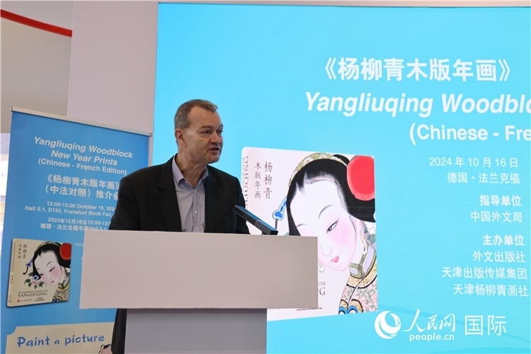 圖為培高德在發(fā)言。劉仲華攝