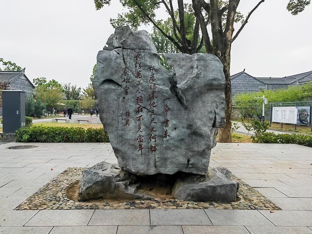 △六尺巷口的山石上刻有張英的“讓墻詩”。（總臺央廣記者馬喆拍攝）