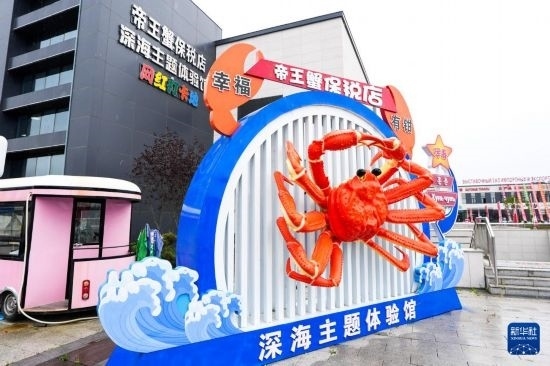 這是9月20日拍攝的位于吉林省琿春市的東北亞跨境電商產(chǎn)業(yè)園內(nèi)的帝王蟹保稅店。新華社記者 許暢 攝