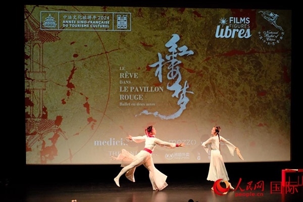 《紅樓夢》影像首映前，兩名舞者以劇中角色的形象進行了一段芭蕾表演。人民網(wǎng)記者 尚凱元攝