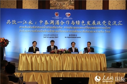 “共飲一江水：中泰瀾湄合作與綠色發(fā)展政黨交流匯”現(xiàn)場。人民網(wǎng)實習(xí)生姚欣可攝