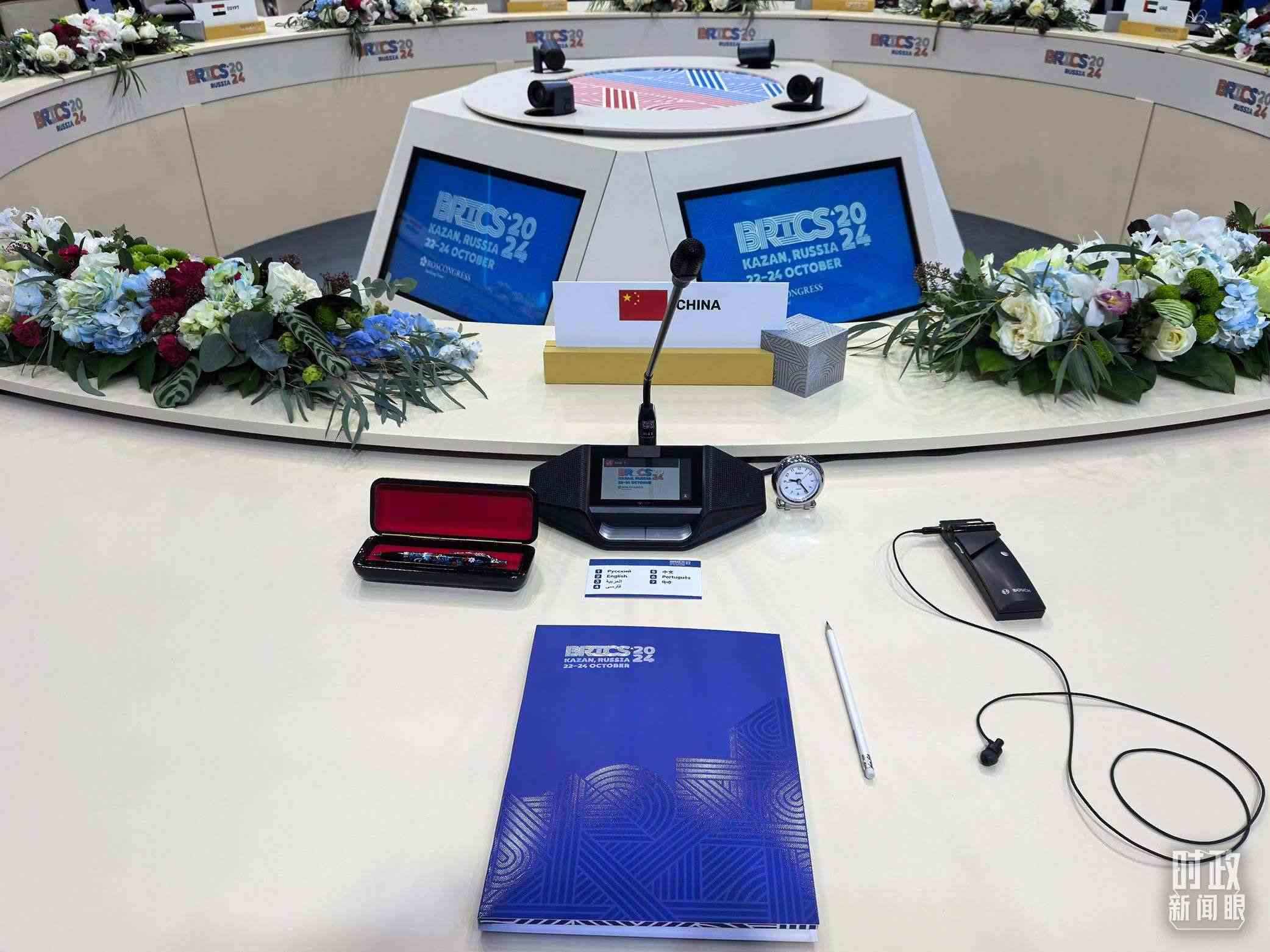 △ 金磚國家領(lǐng)導(dǎo)人小范圍會(huì)議現(xiàn)場的會(huì)議桌。（總臺(tái)央視記者程鋮拍攝）