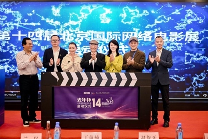 啟動(dòng)儀式現(xiàn)場(chǎng)。主辦方供圖