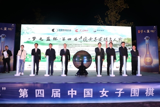 10月26日，“夢(mèng)之藍(lán)杯“第四屆中國(guó)女子圍棋名人戰(zhàn)在江蘇宿遷市宿豫區(qū)啟動(dòng)。人民網(wǎng)記者 李乃妍攝