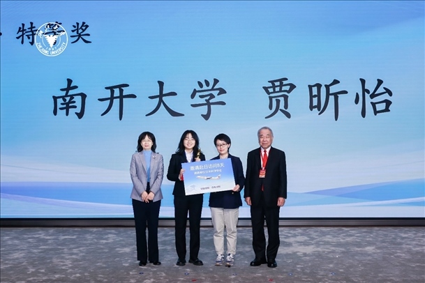 個人賽特等獎獲得者—南開大學選手賈昕怡（左二、浙江大學供圖）