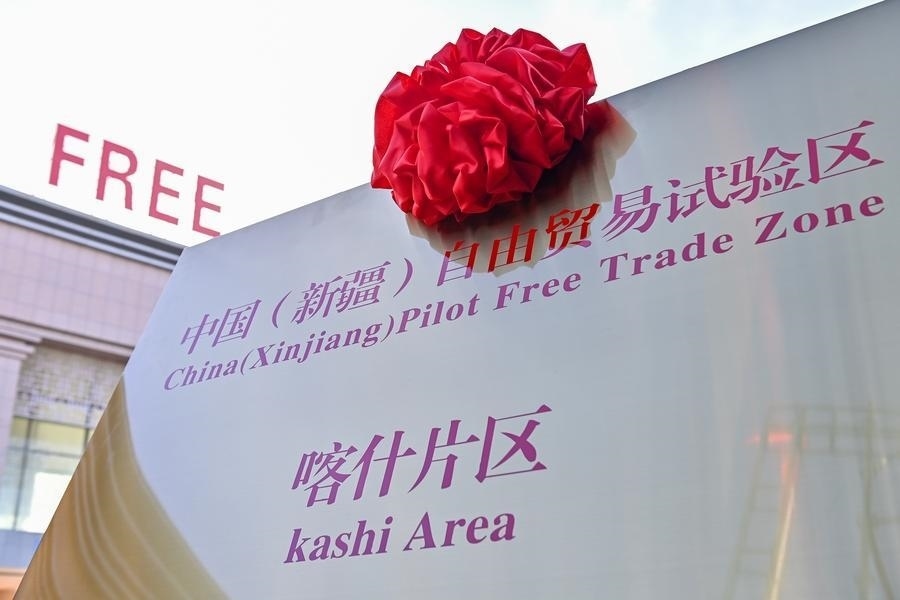 2023年11月11日拍攝的中國（新疆）自由貿(mào)易試驗區(qū)喀什片區(qū)牌匾。新華社記者 丁磊 攝