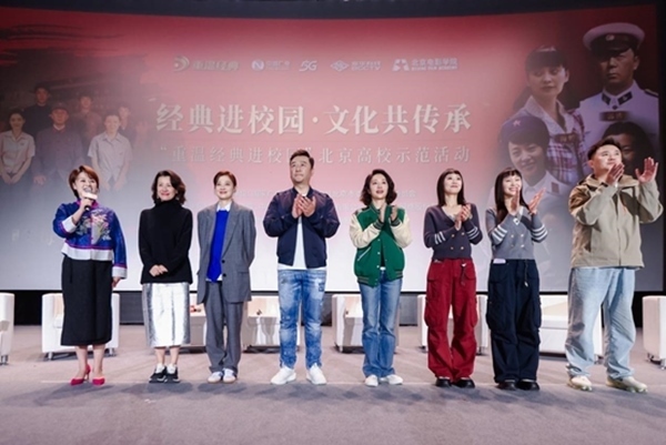 活動現(xiàn)場。北京電影學(xué)院供圖