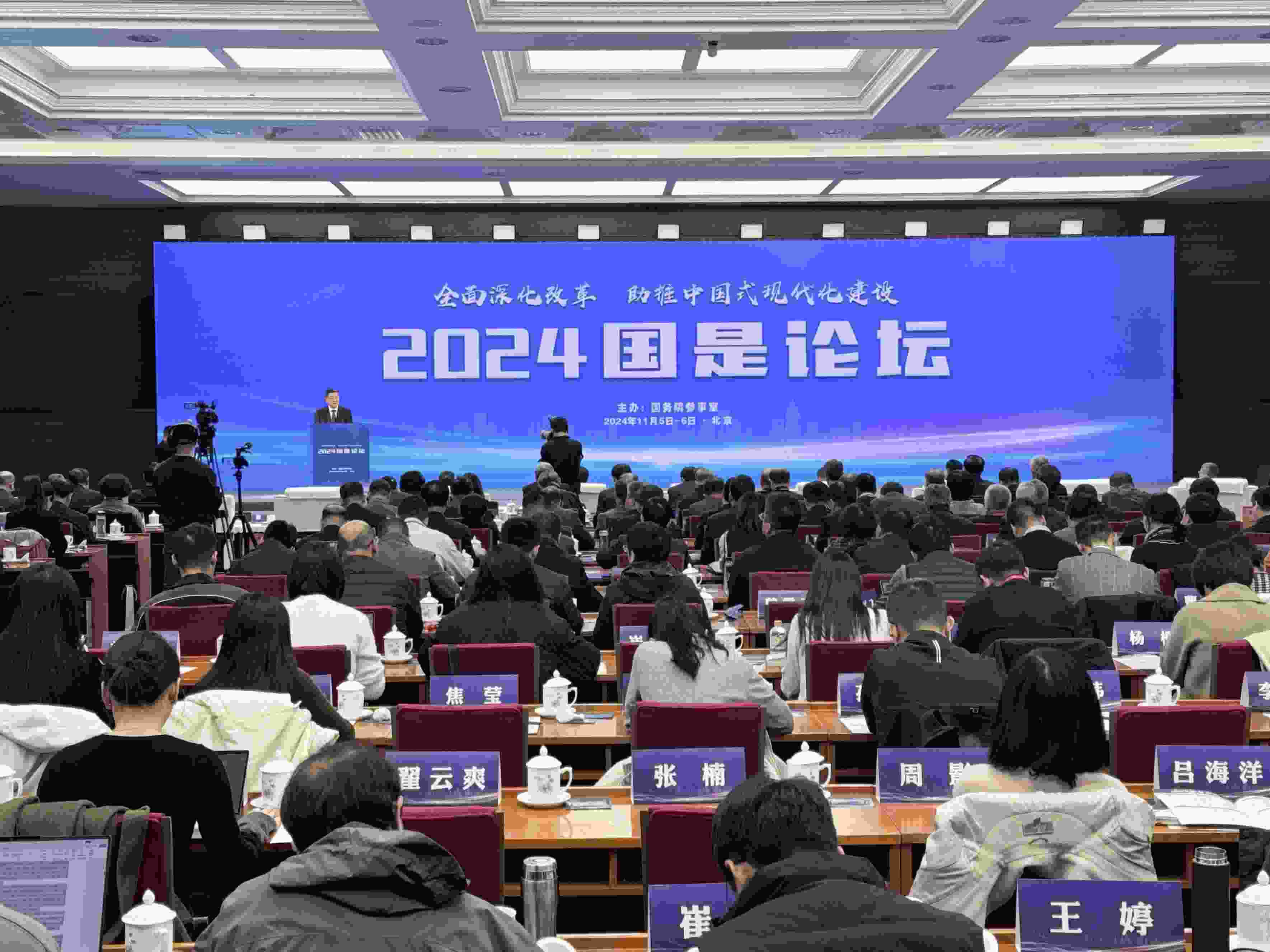 會(huì)議現(xiàn)場(chǎng)。主辦方供圖