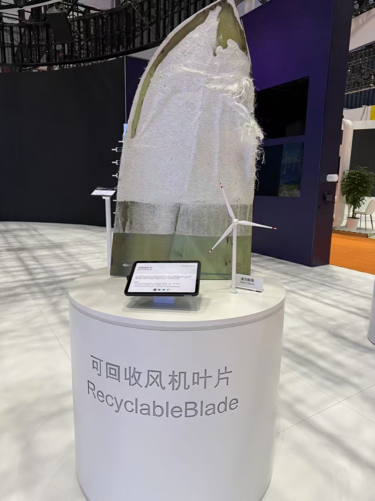 可回收風機葉片。該產(chǎn)品以新型樹脂作為材料，可在使用周期結(jié)束后回收利用，減少環(huán)境污染。人民網(wǎng)記者 王仁宏攝