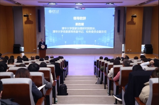 清華大學(xué)國家治理研究院院長、清華大學(xué)黨委原常務(wù)副書記、校務(wù)委員會副主任姜勝耀致辭。供圖單位：清華大學(xué)國家治理研究院