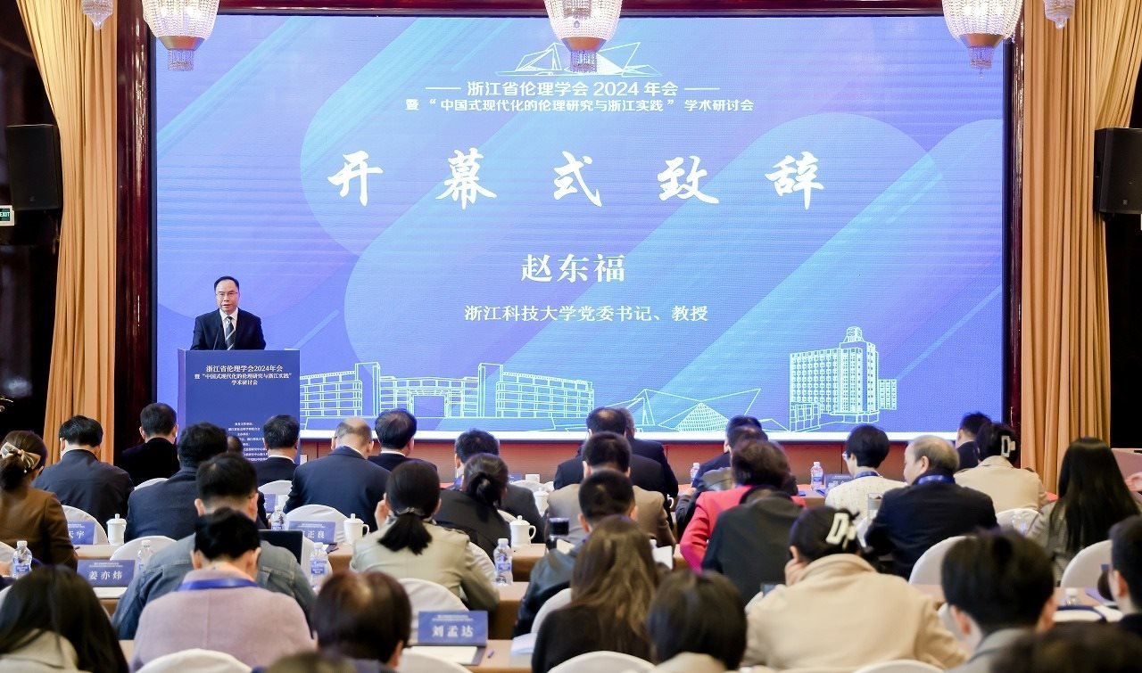 開幕式現(xiàn)場。浙江科技大學供圖