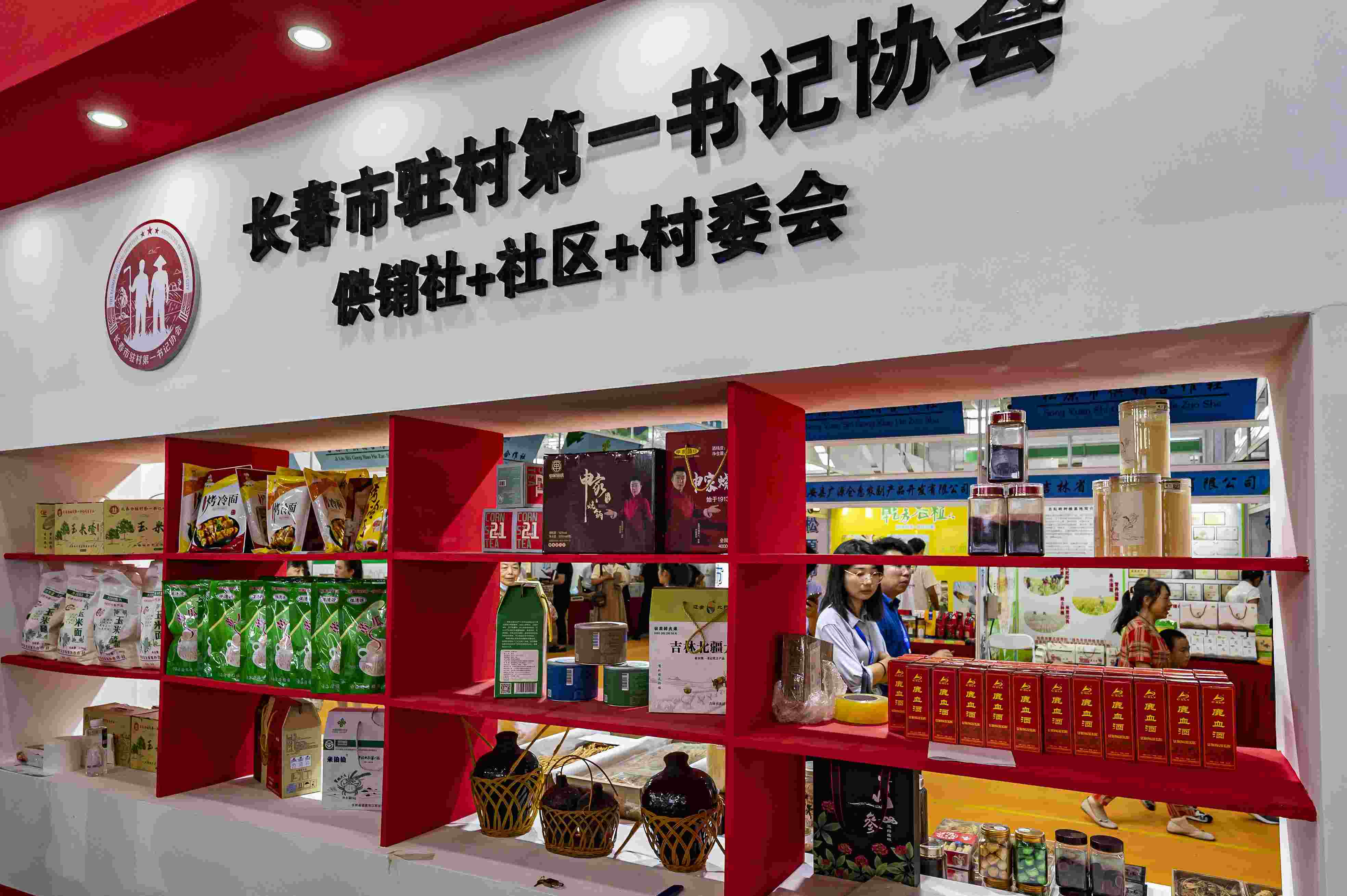 2023年8月18日，在第二十二屆中國長春國際農(nóng)業(yè)·食品博覽（交易）會(huì)上，供銷社+社區(qū)+村委會(huì)展區(qū)格外醒目。