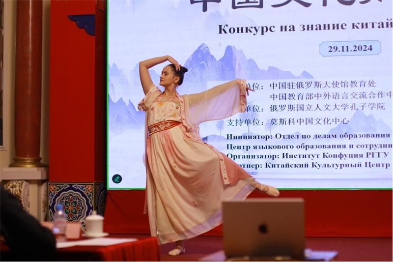 參賽選手表演漢唐舞蹈。 俄羅斯國立人文大學(xué)孔子學(xué)院供圖
