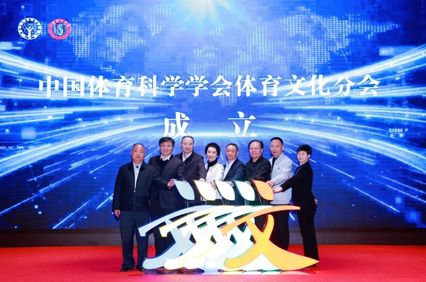 與會(huì)嘉賓共同點(diǎn)亮體育文化之“光”，為中國(guó)體育科學(xué)學(xué)會(huì)體育文化分會(huì)揭幕。主辦方供圖