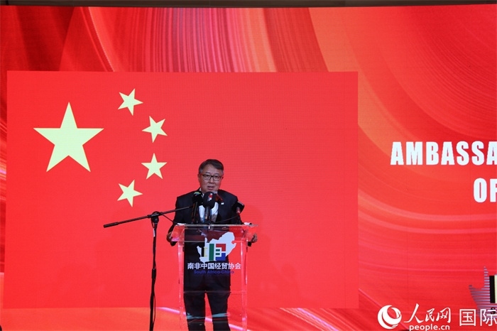 中國駐南非大使吳鵬現(xiàn)場致辭。人民網(wǎng)記者 戴楷然攝