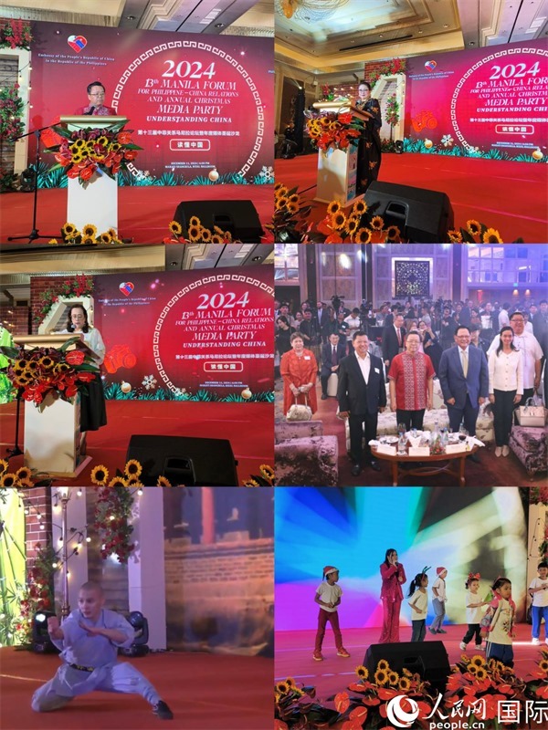 第十三屆“讀懂中國(guó)”中菲關(guān)系馬尼拉論壇暨2024年圣誕媒體沙龍。人民網(wǎng)記者 樊帆攝
