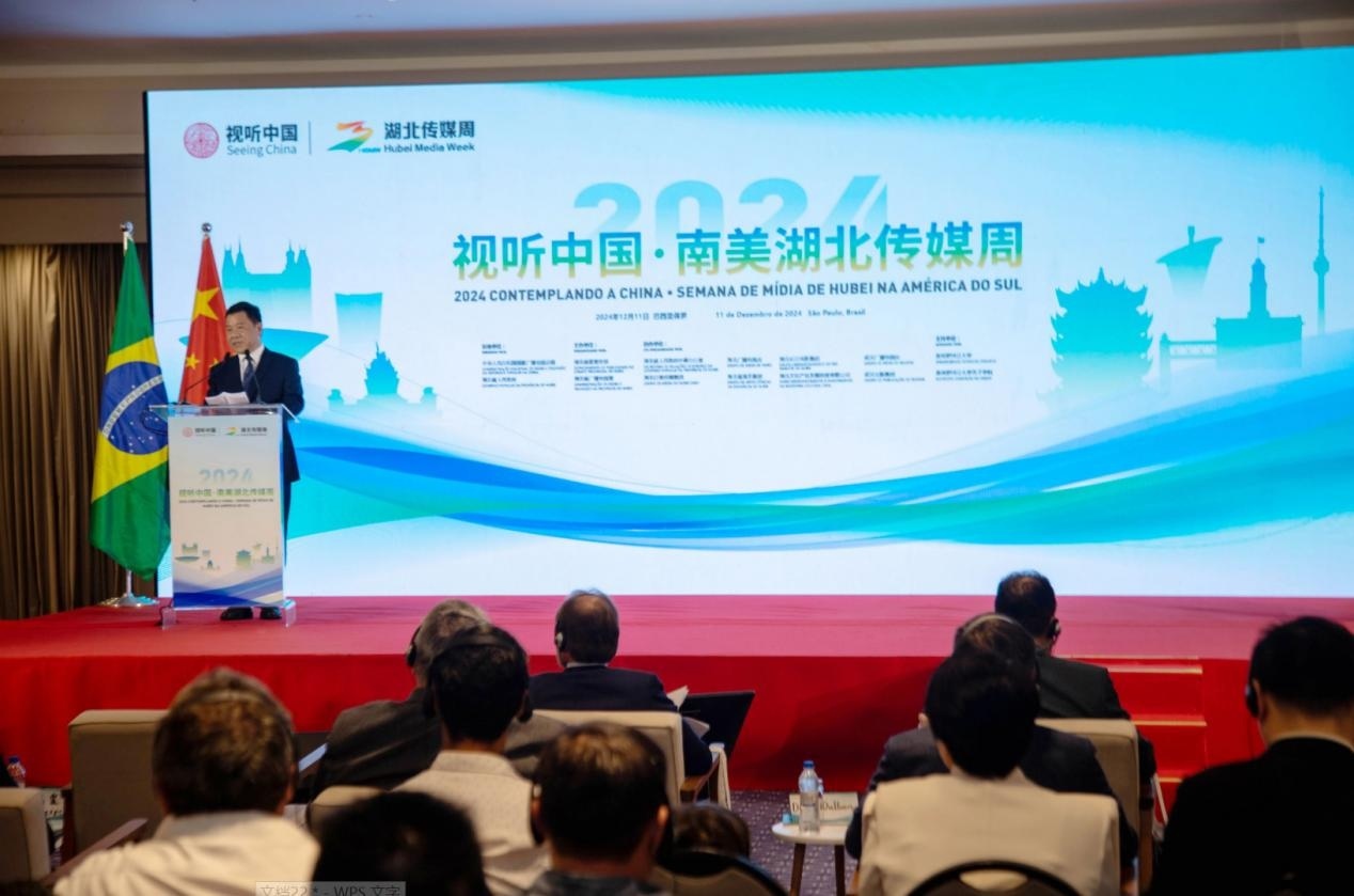 湖北省委宣傳部副部長、湖北省廣播電視局局長張世華在開幕式上致辭。 中國駐巴西圣保羅總領(lǐng)事館供圖
