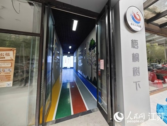 頤景苑人才公寓。人民網(wǎng) 徐晨曦?cái)z