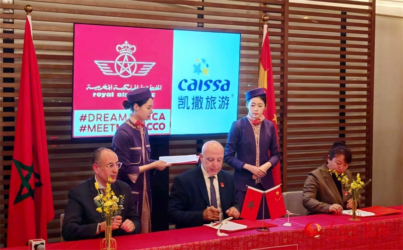 摩洛哥皇家航空公司代表與中國旅游機構(gòu)代表簽署合作協(xié)議。人民網(wǎng)記者 李琰攝