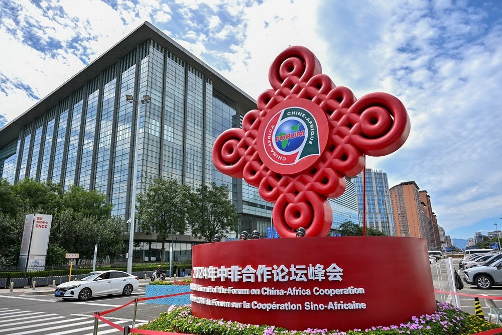 在北京國家會議中心附近拍攝的2024年中非合作論壇峰會標(biāo)識（2024年9月5日攝）。新華社記者 李鑫 攝