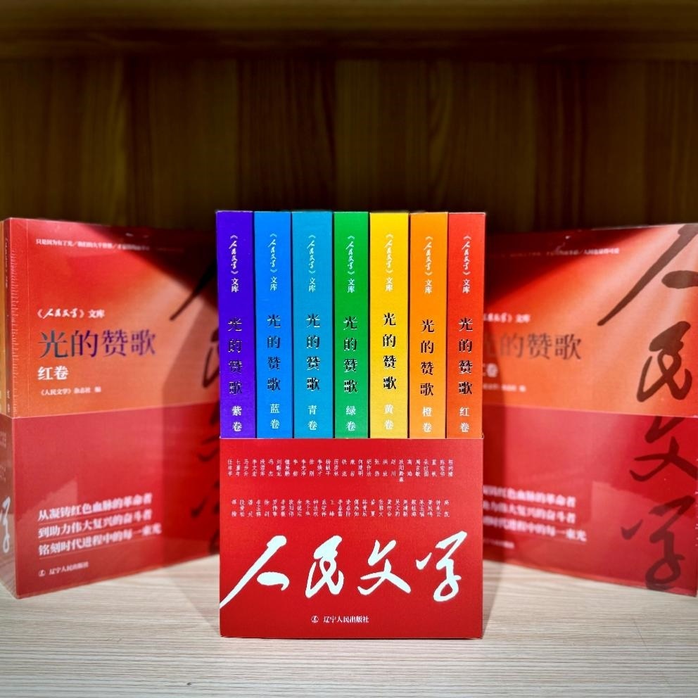 《光的贊歌》系列圖書(shū)。主辦方供圖