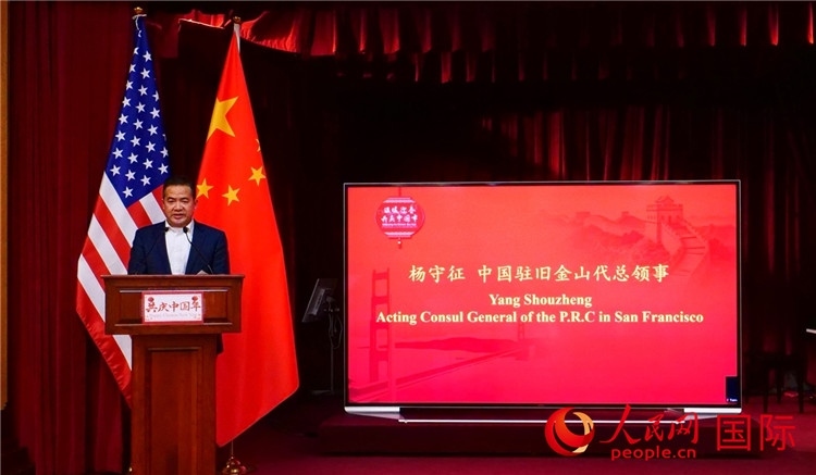 中國駐舊金山代總領(lǐng)事楊守征致辭。李鑫江攝
