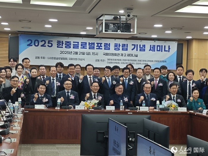 活動(dòng)現(xiàn)場(chǎng)，中韓嘉賓合影留念。人民網(wǎng)記者 莽九晨攝