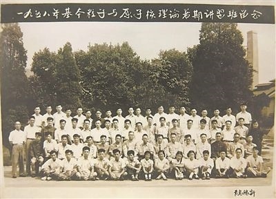 1958年，基本粒子與原子核理論暑期講習(xí)班合影，二排左起第八位為王普先生。（圖文由山東大學(xué)提供）