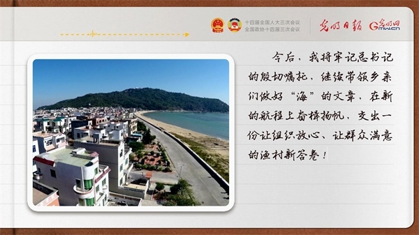 【奮進的春天】帶領(lǐng)鄉(xiāng)親們做好“海”的文章