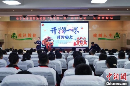 圖為消防安全知識授課現(xiàn)場。中新社記者 趙宇航 攝