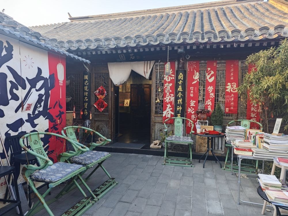 鐵樹斜街93號(hào)院博物館。新華社記者 丁靜 攝