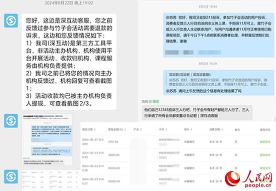深互動回復曉霞維權事宜。受訪者供圖